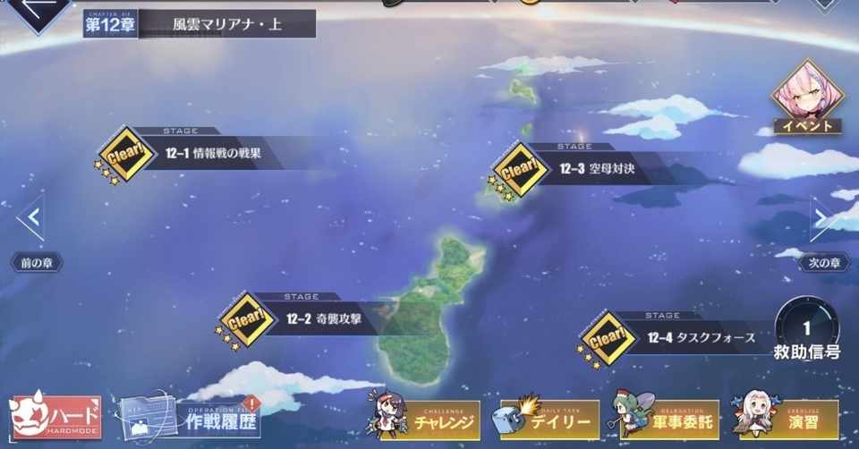 アズレン備忘録26 12 4踏破とドロップ Messyu Yp Note