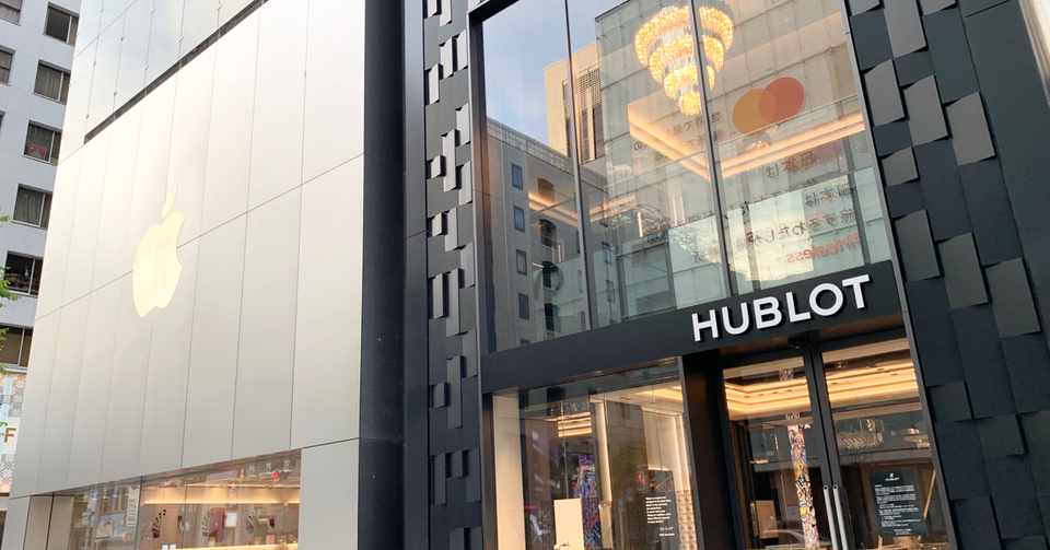 高級品ビジネス戦略 ウブロ銀座が新開業しました Yasuhiro Takeuchi Note