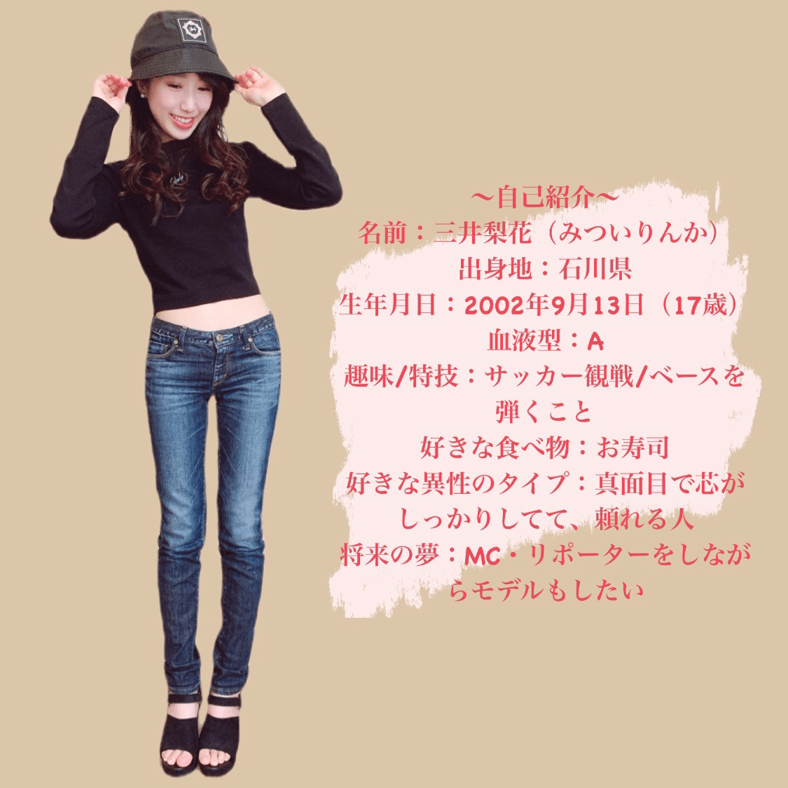 初投稿です 三井 梨花 Note