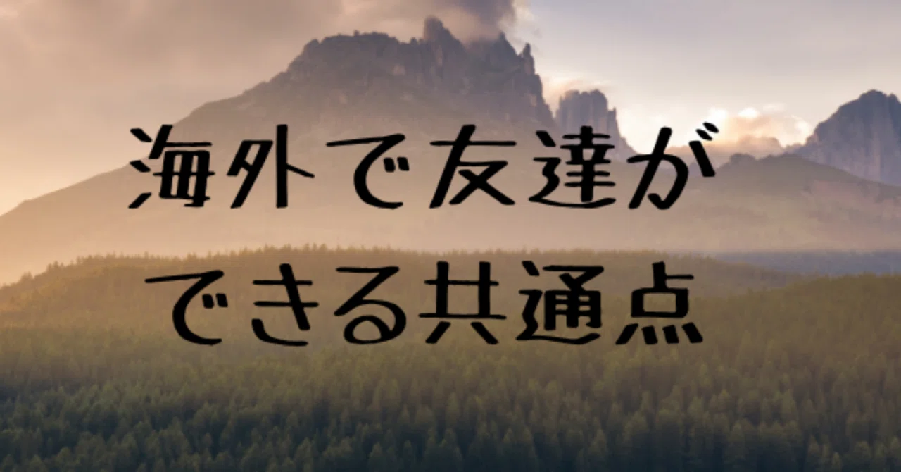 見出し画像