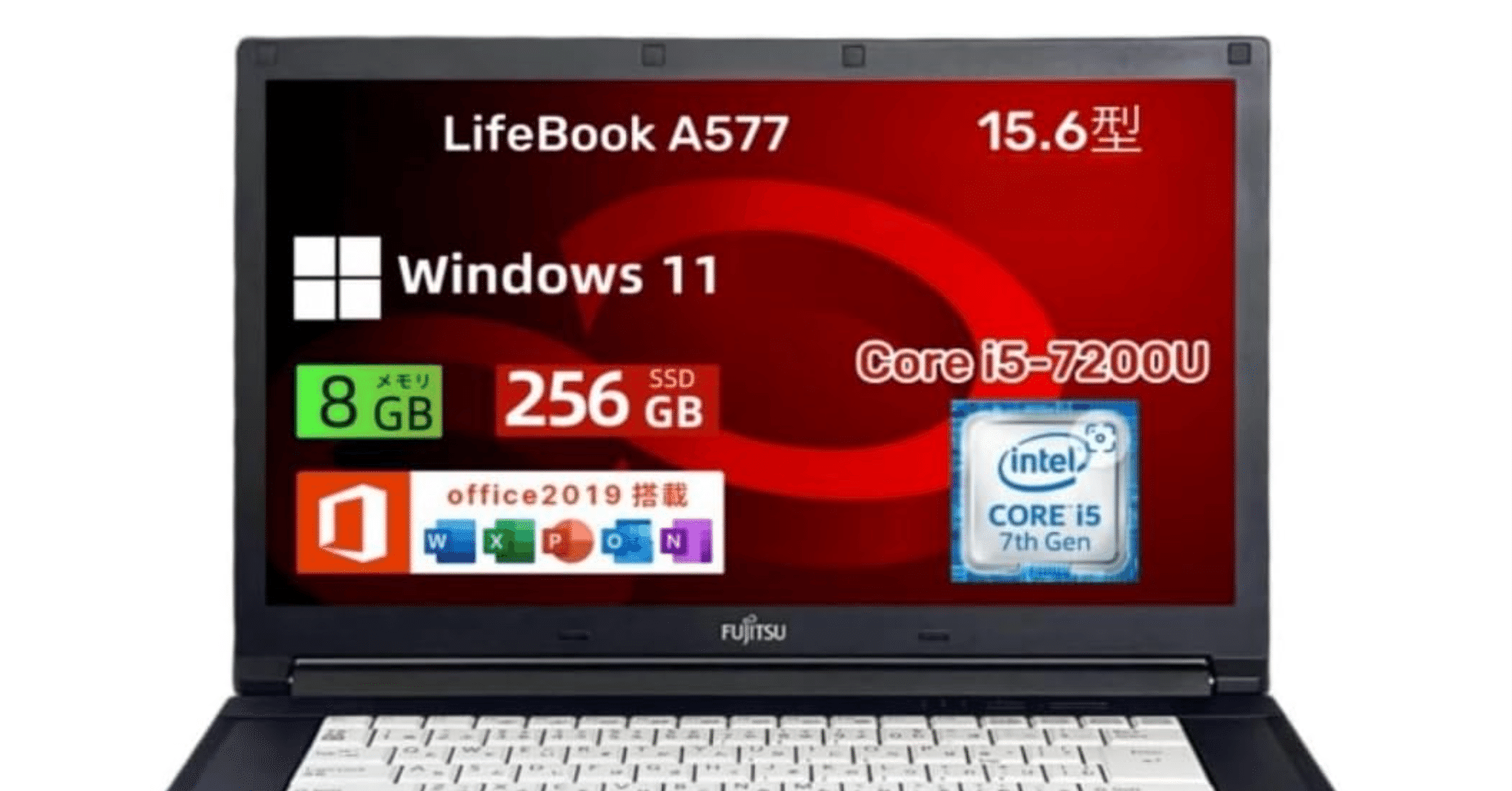 富士通 LifeBook A577 徹底解説|第7世代Core i5-7200U搭載の整備済み