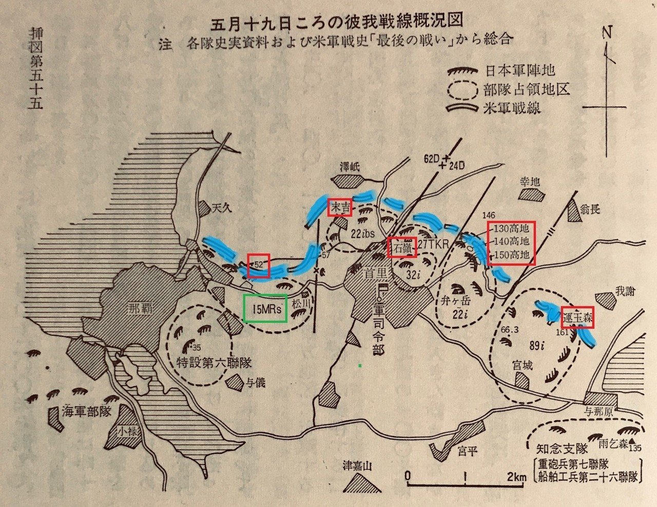 沖縄戦:1945年5月19日】米軍、崇元寺方面に進入 「敵ニ 沖縄戦:1945年5月19日】米軍、崇元寺方面に進入 「敵ニ