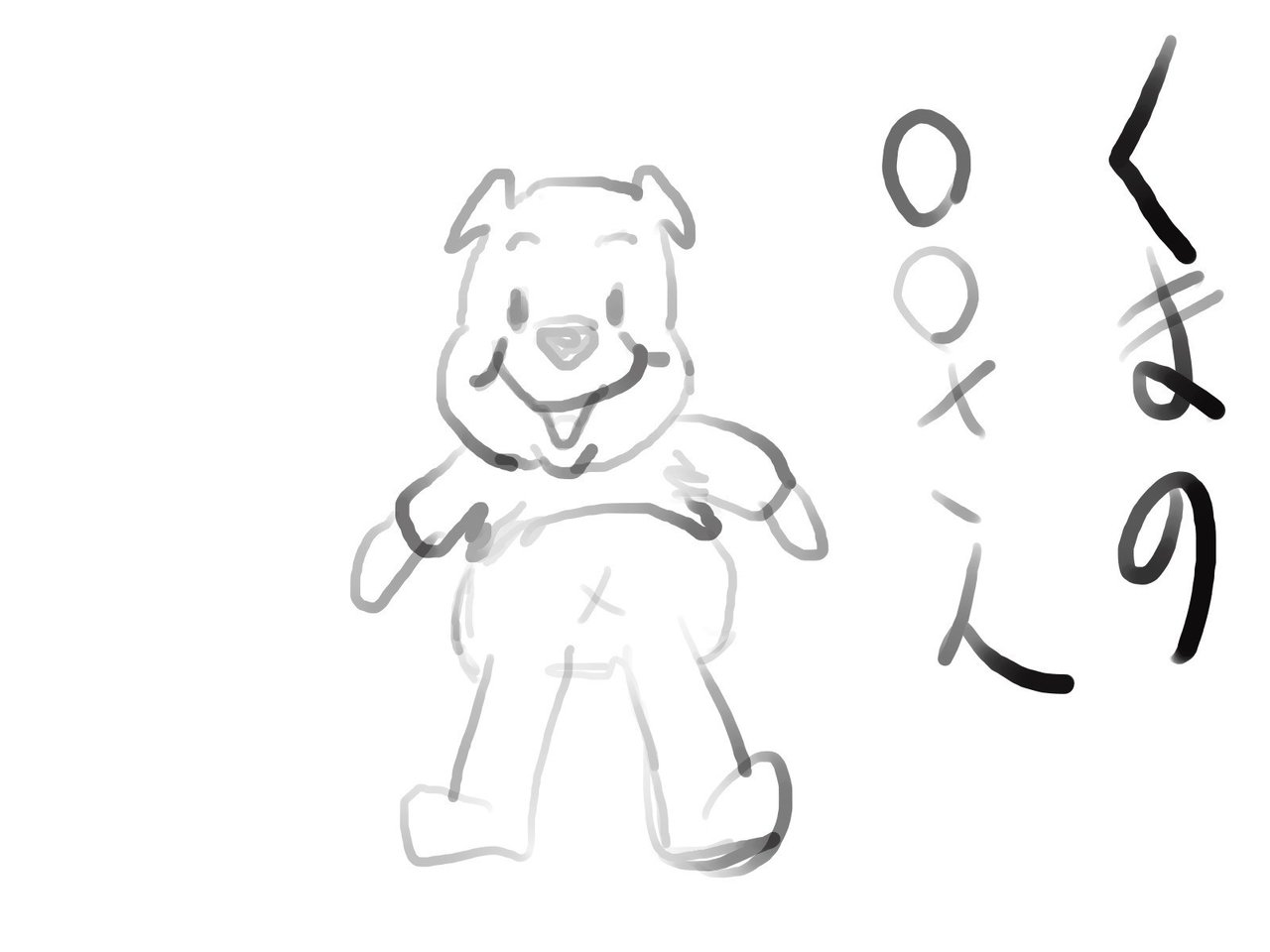 初ペンタブ だーすー Note