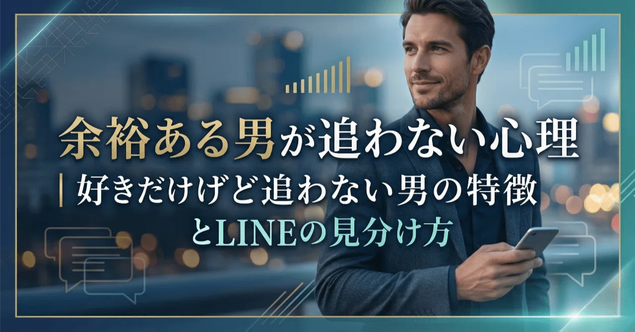 追いかけ て こない 男