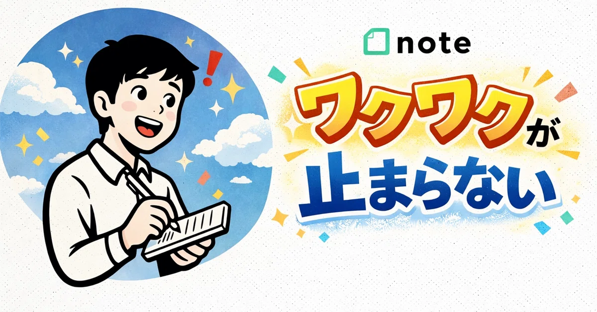 見出し画像