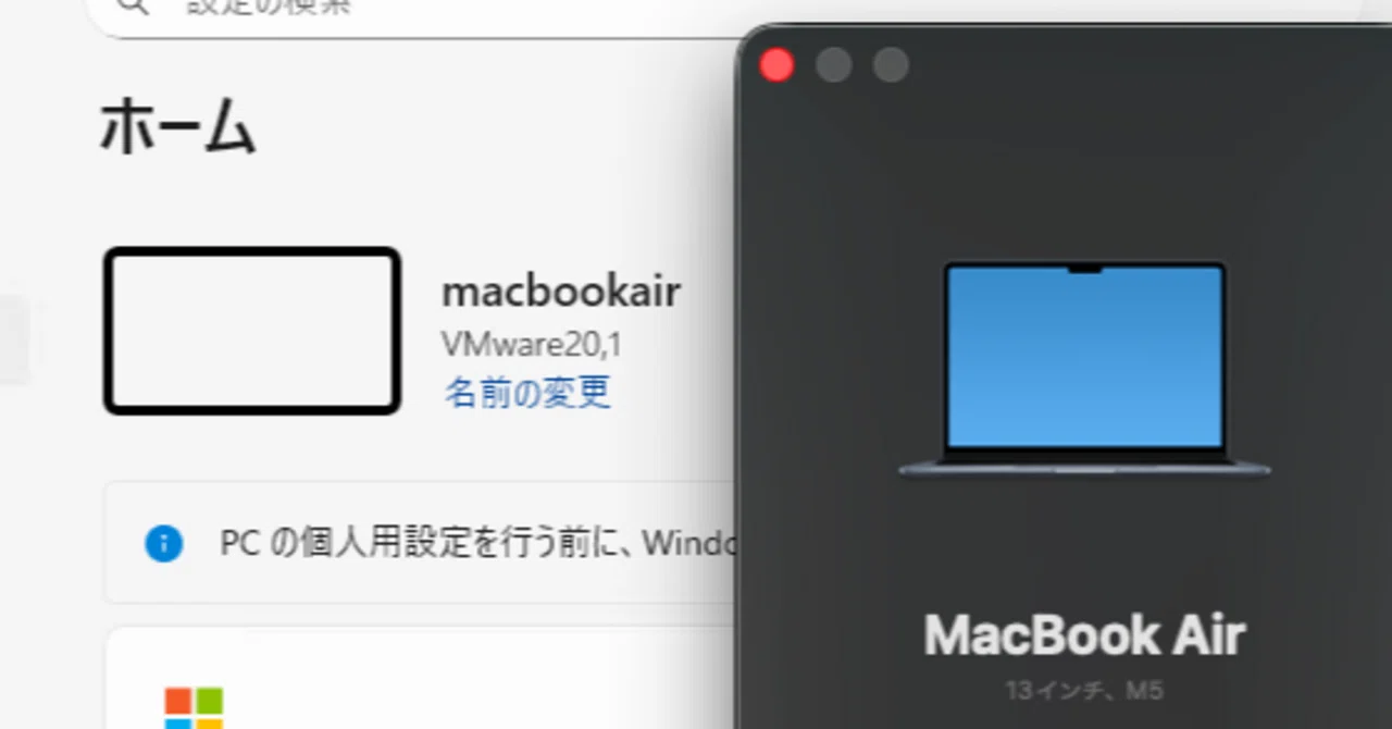 某有料仮想マシンはもういらない macOSで快適にWindowsを動かす方法