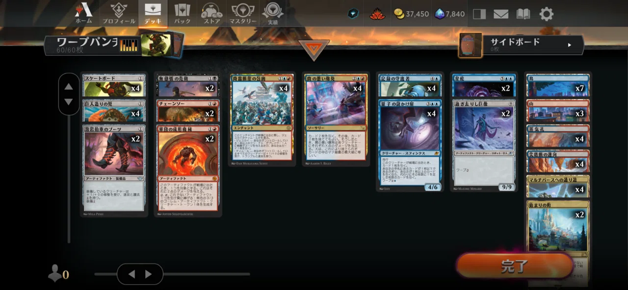 MTGスタン】イゼットワープファクト親和兜（触手）パンチ爆発火葬