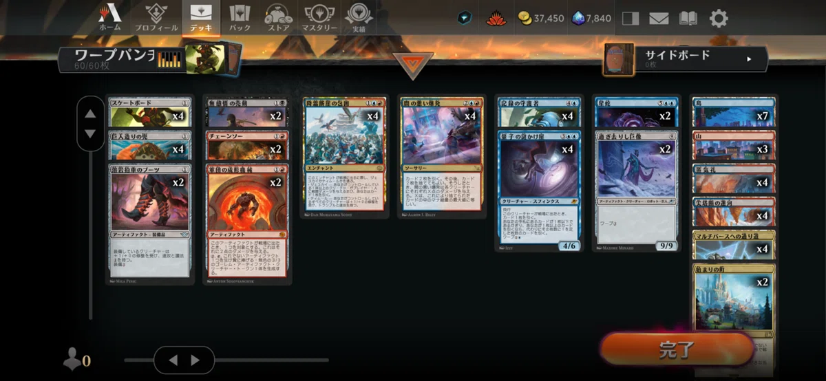 MTGスタン】イゼットワープファクト親和兜（触手）パンチ爆発火葬