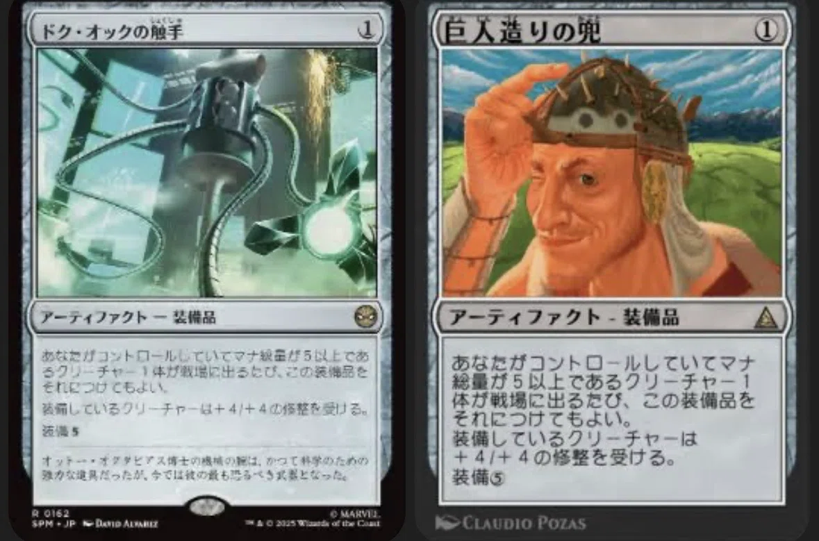 MTGスタン】イゼットワープファクト親和兜（触手）パンチ爆発火葬