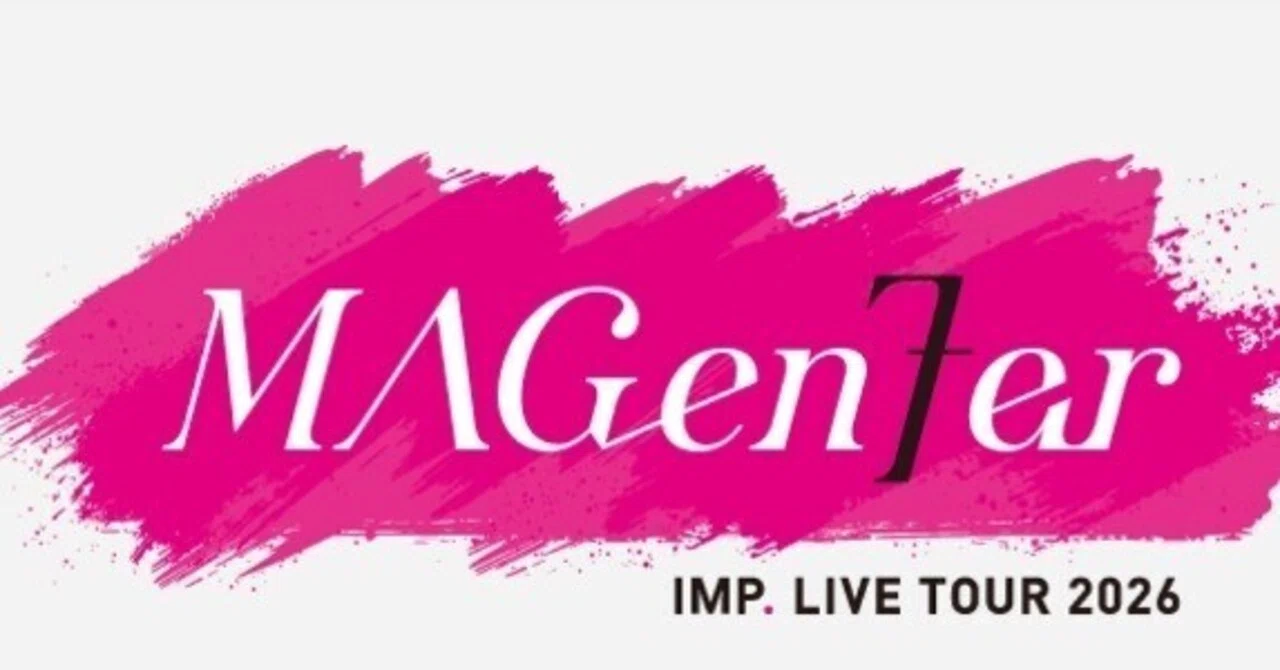 備忘録 IMP. 2026 MAGenter TOUR レポート｜ako