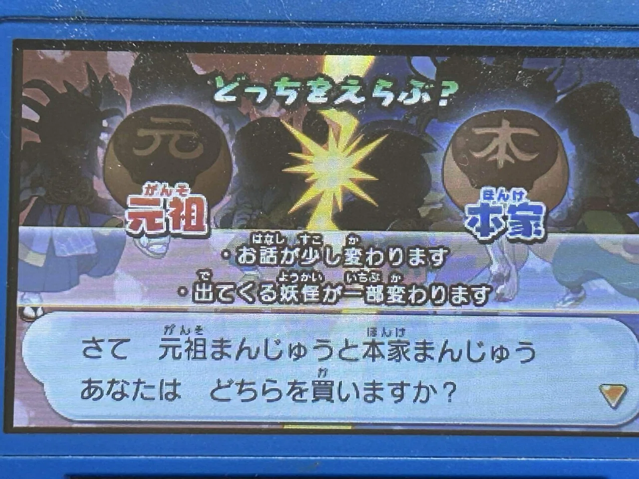 妖怪ウォッチ真打をプレイ｜ひいらぎ