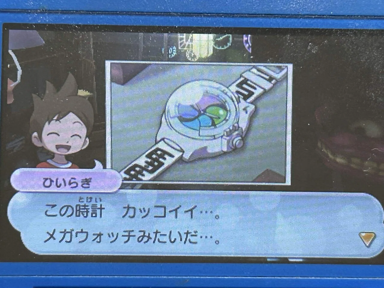 妖怪ウォッチ真打をプレイ｜ひいらぎ