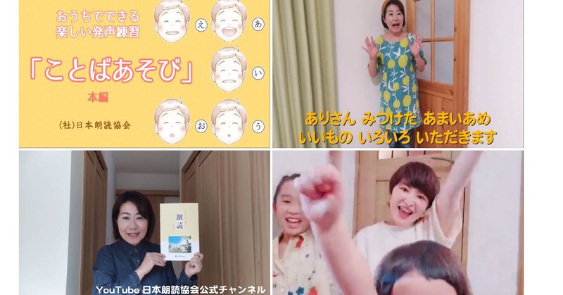 言葉の日 みんなで言葉を 声 に出してみませんか 浜本麗歌 朗読びより Note 言葉の日 みんなで言葉を 声 に出してみませんか 浜本麗歌 朗読びより Note