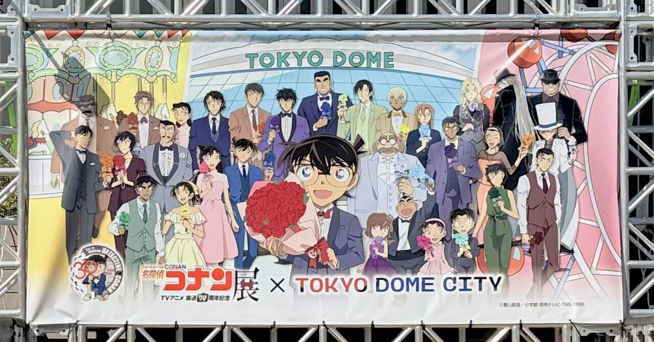 名探偵コナン 放送30周年記念TVアニメ アニコナ展複製原画セット　江戸川コナン アニコナ展レポ】名探偵コナンアニメ30周年｜展示内容・所要時間