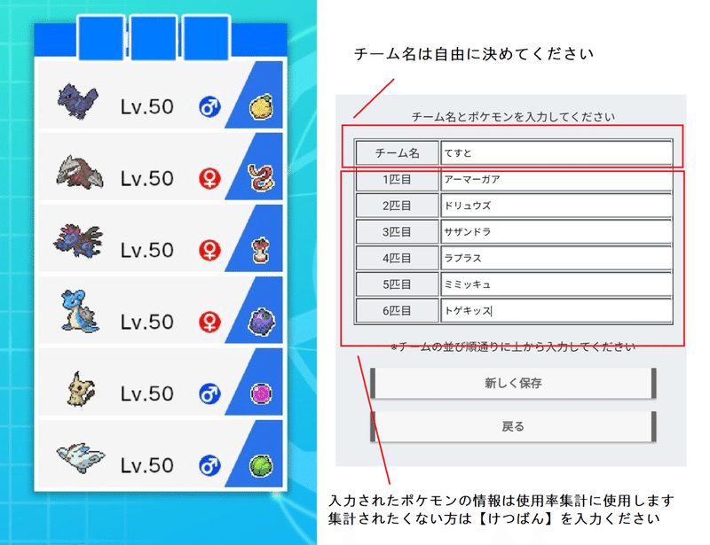 ポケモン剣盾用 疑似レートアプリpokeroomについて 5 18更新 オオタチ Note