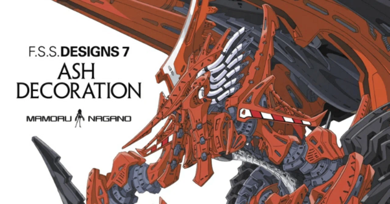 ファイブスター物語】設定資料集という名の「宇宙」。『F.S.S. DESIGNS