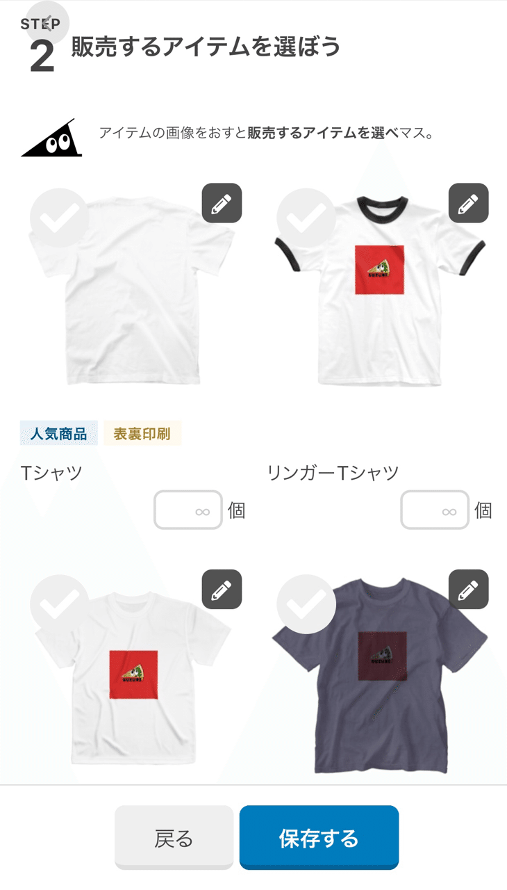 Suzuriのメリット デメリット 今日行けん Note Suzuriのメリット デメリット 今日行けん Note