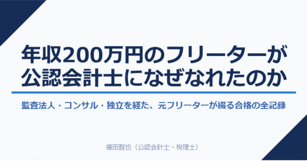クレアール 公認会計士 財務諸表論 DVDのみ 資格合格クレアール 公認 