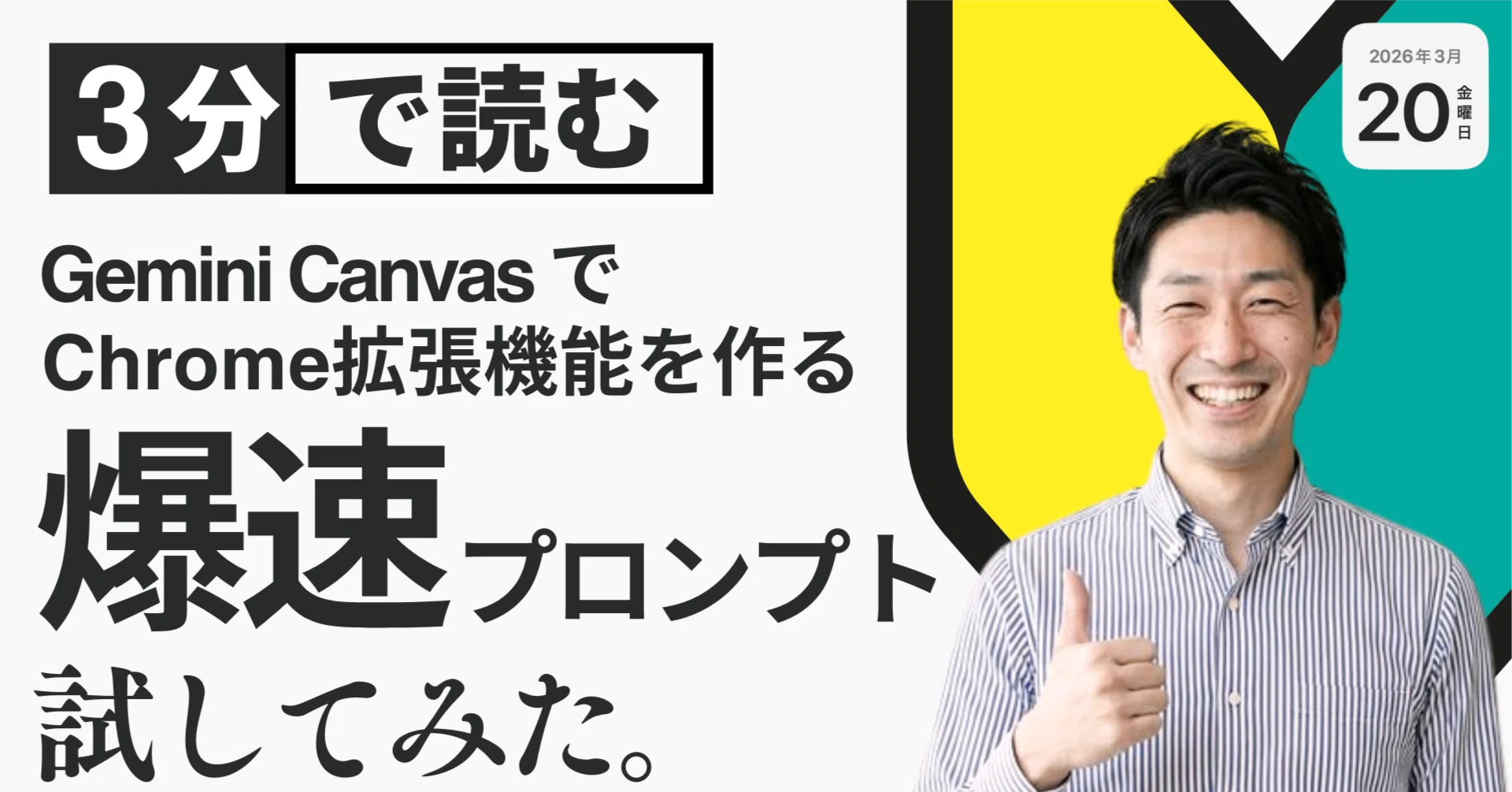 3分で読む】Antigravity制限で絶望からGeminiが勝手に提案してきた