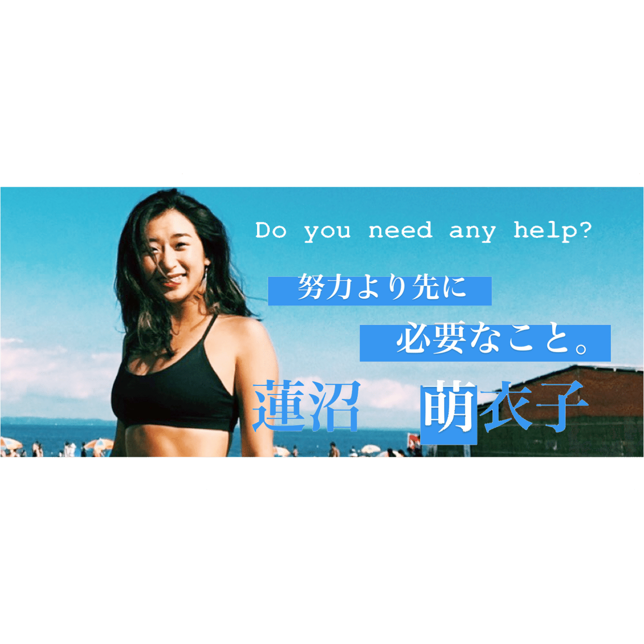 B Up 私は私のペースで行く Jf Sports Web Media Sports In Your Life Note B Up 私は私のペースで行く Jf Sports Web Media Sports In Your Life Note