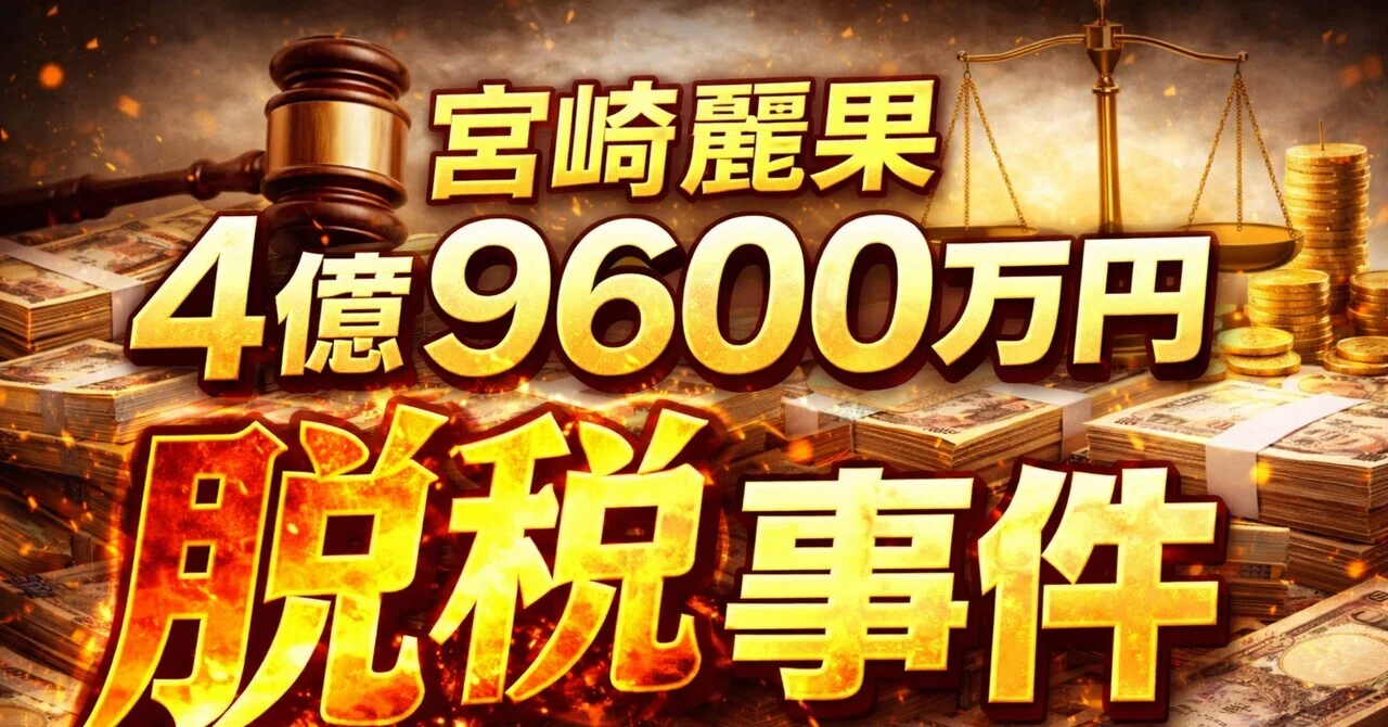 宮崎麗香 国籍