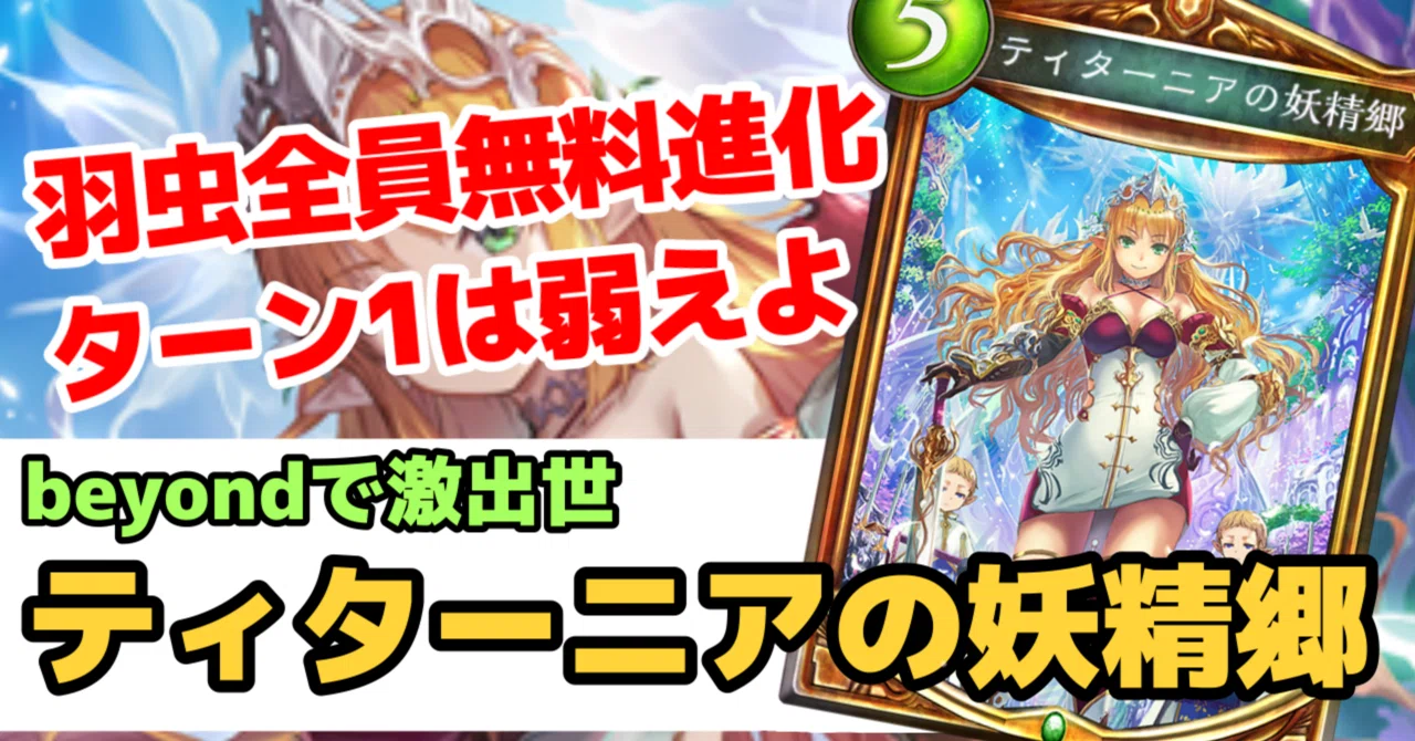 Re:天才シャドバプレイヤーなら全カード語れる説第千四百四十一回