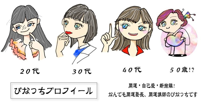 開運の達人びなっち 風水オルゴナイト研究家 Note 開運の達人びなっち 風水オルゴナイト研究家 Note