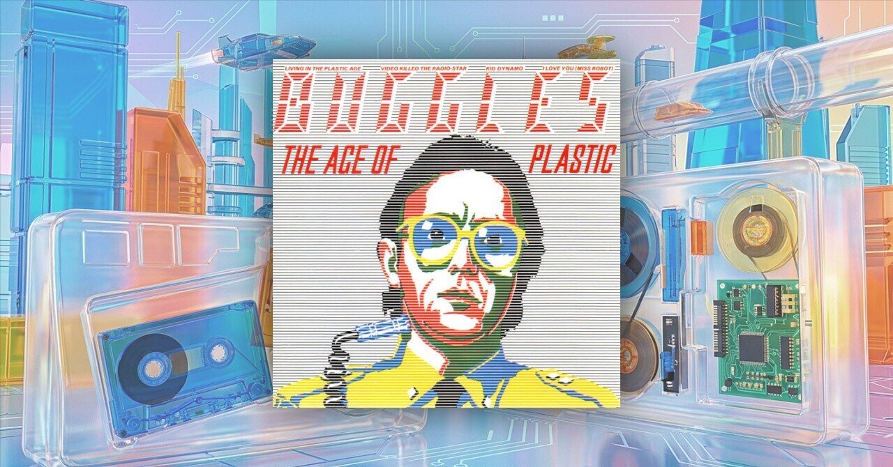 【SACD】The Buggles / プラスティックの中の未来[+3] バグルス 『プラスティックの中の未来』 ─ 一発屋のフリをした変態的