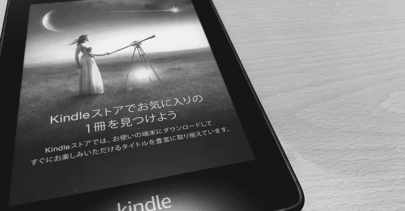 ここ1年で電子書籍の購入が主流になった話 月村 Note ここ1年で電子書籍の購入が主流になった話 月村 Note