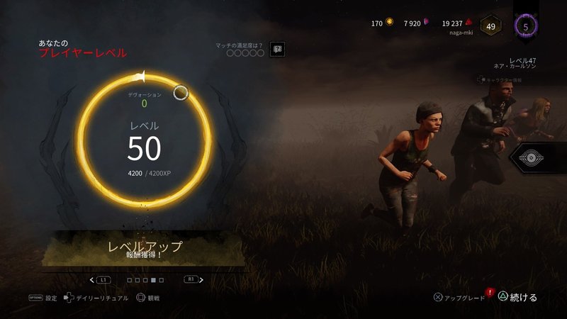 Dead By Daylight みきぎり Note