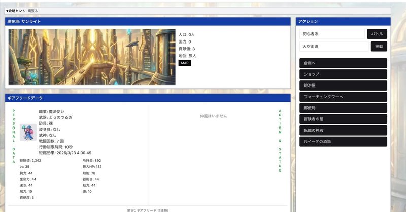 魔人街のFFA を作りました。