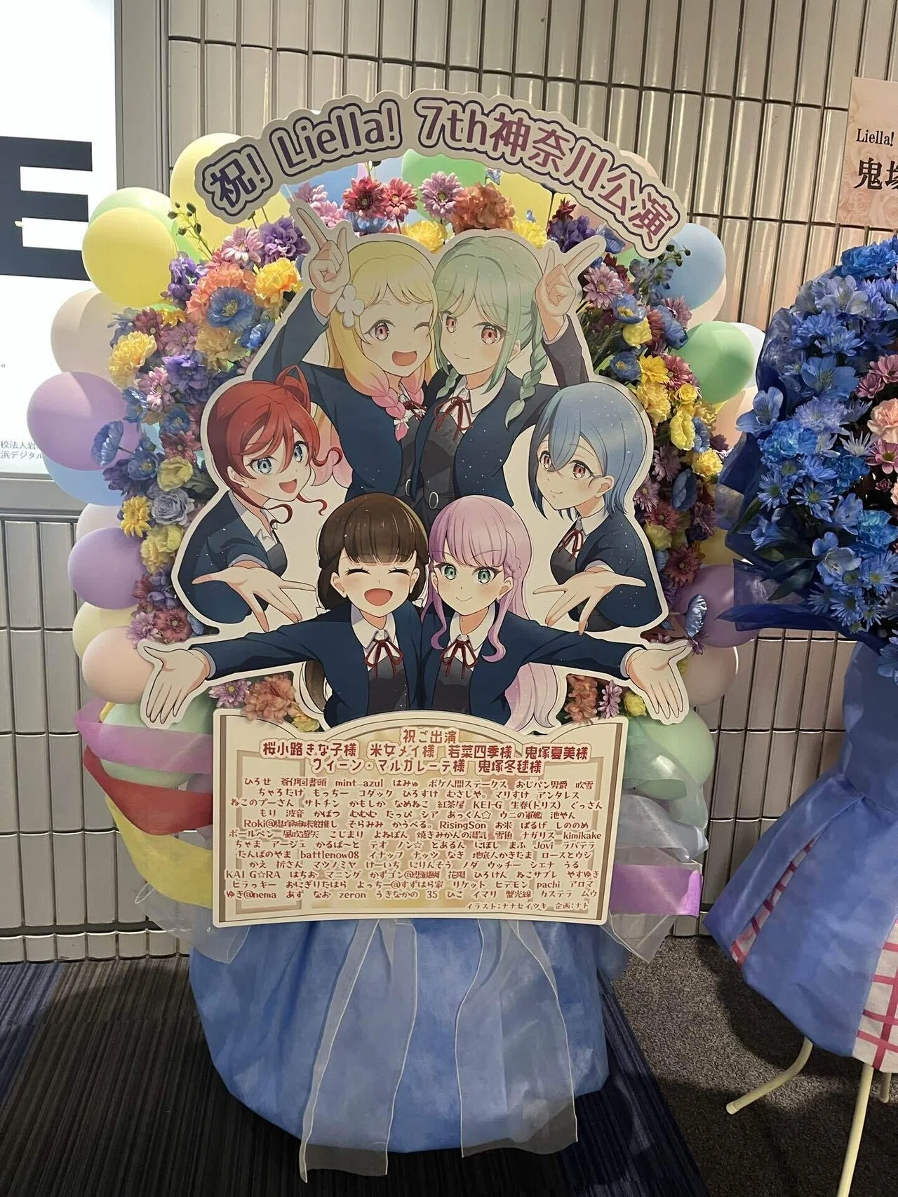 表現者“若菜四季役大熊和奏 「Liella！7thLoveLive！！Fly！MUSIC