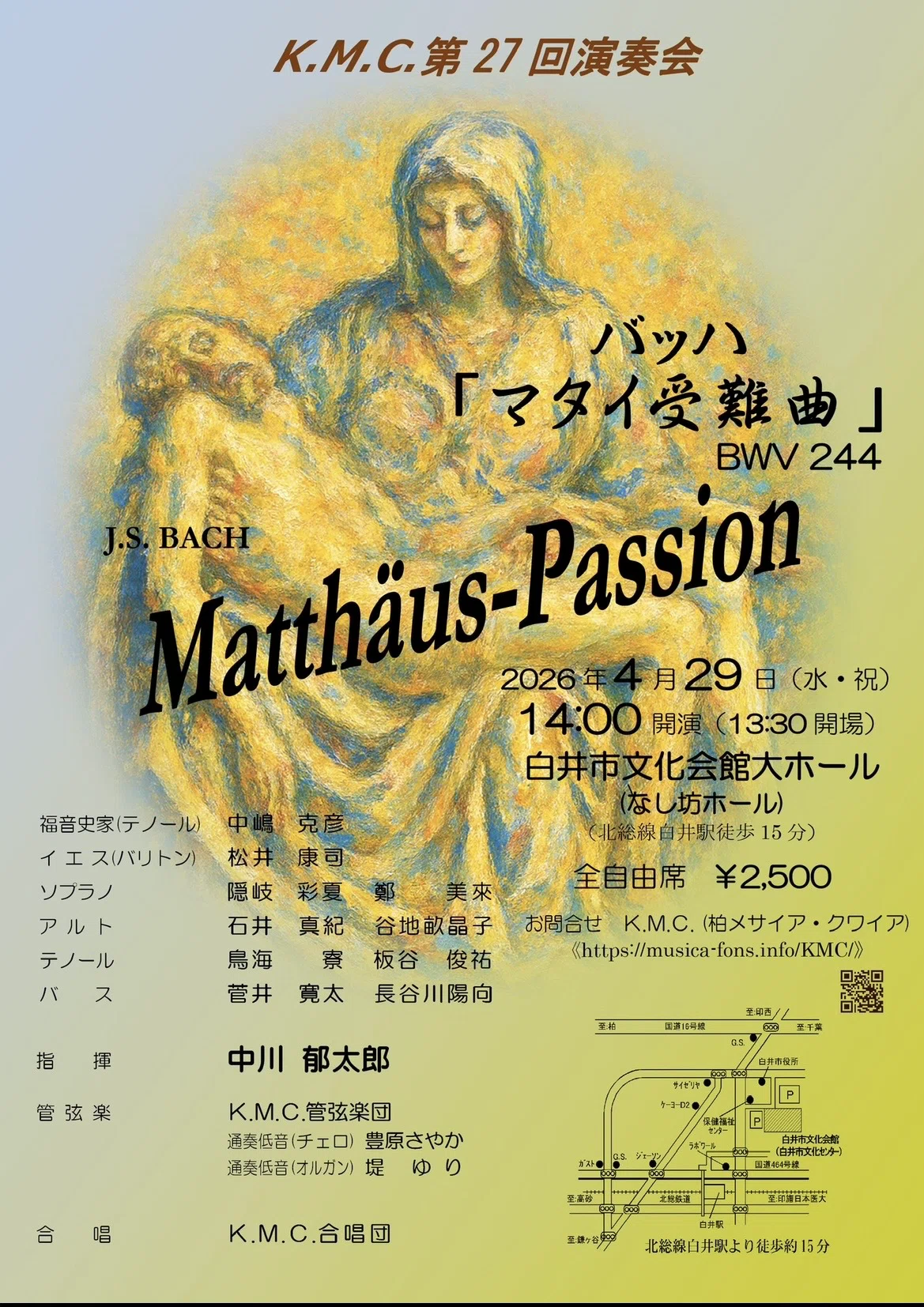 マタイ」と向き合う日々｜中川郁太郎