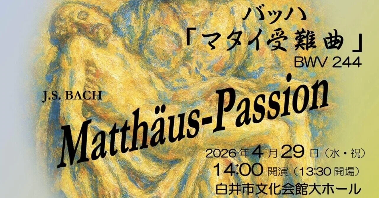 マタイ」と向き合う日々｜中川郁太郎