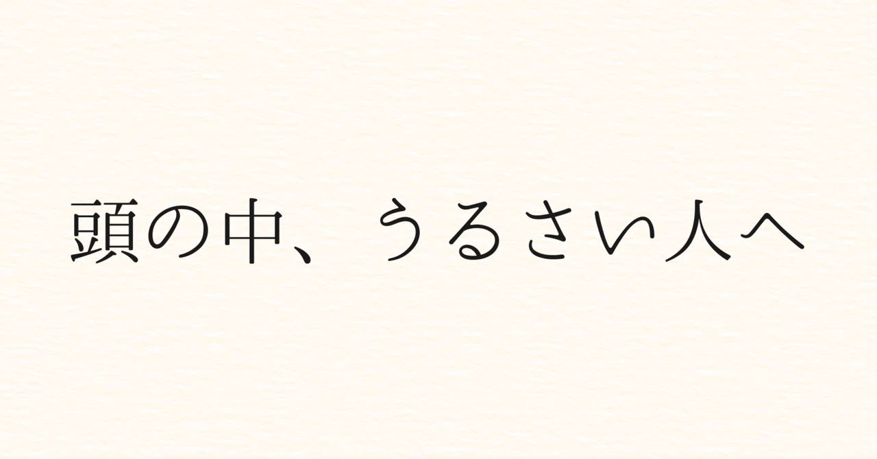 見出し画像