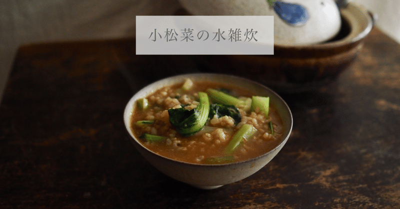 ジコ坊の食べてるあれ 食べたいものをつくる人 高橋より 子 Note