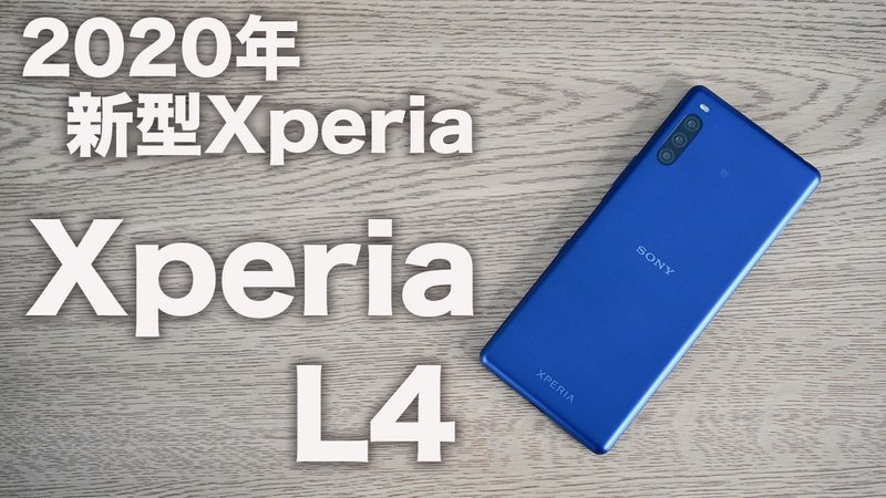 Xperia-L4-開封