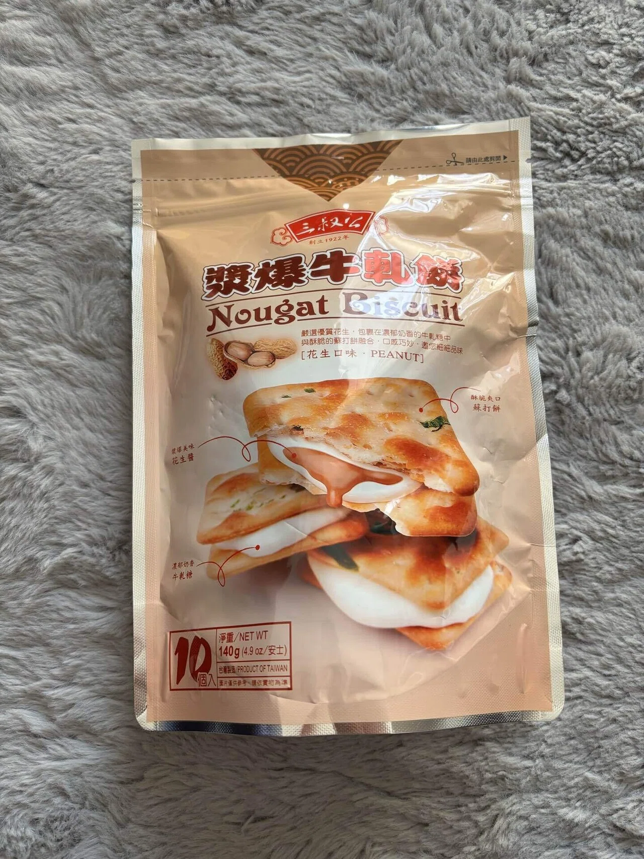 台湾旅行お土産開封の儀！｜つくだ煮