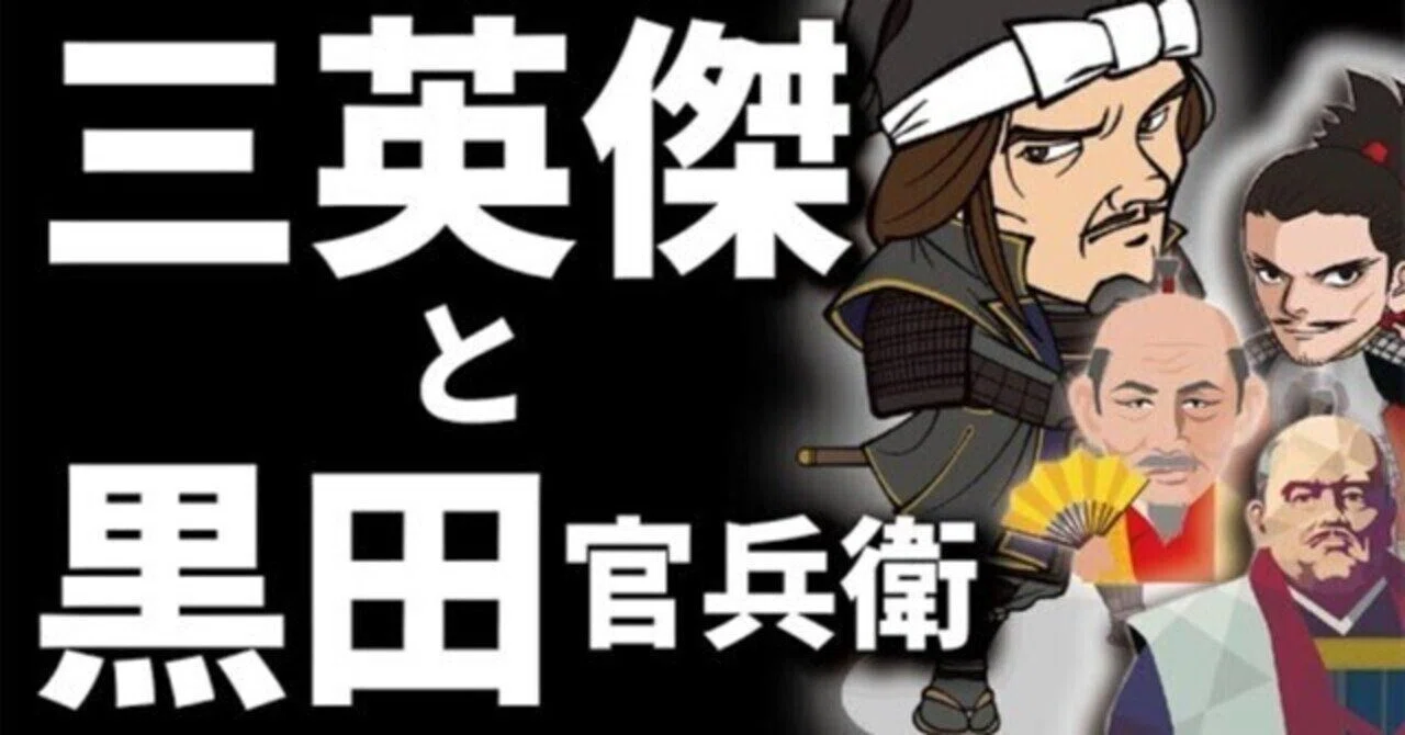 黒田官兵衛 死因