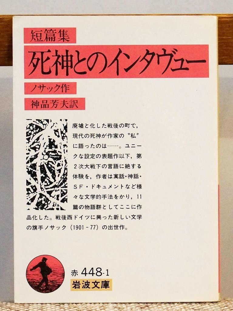 Books Life Diversity 18 Takehiko Yoshida Note