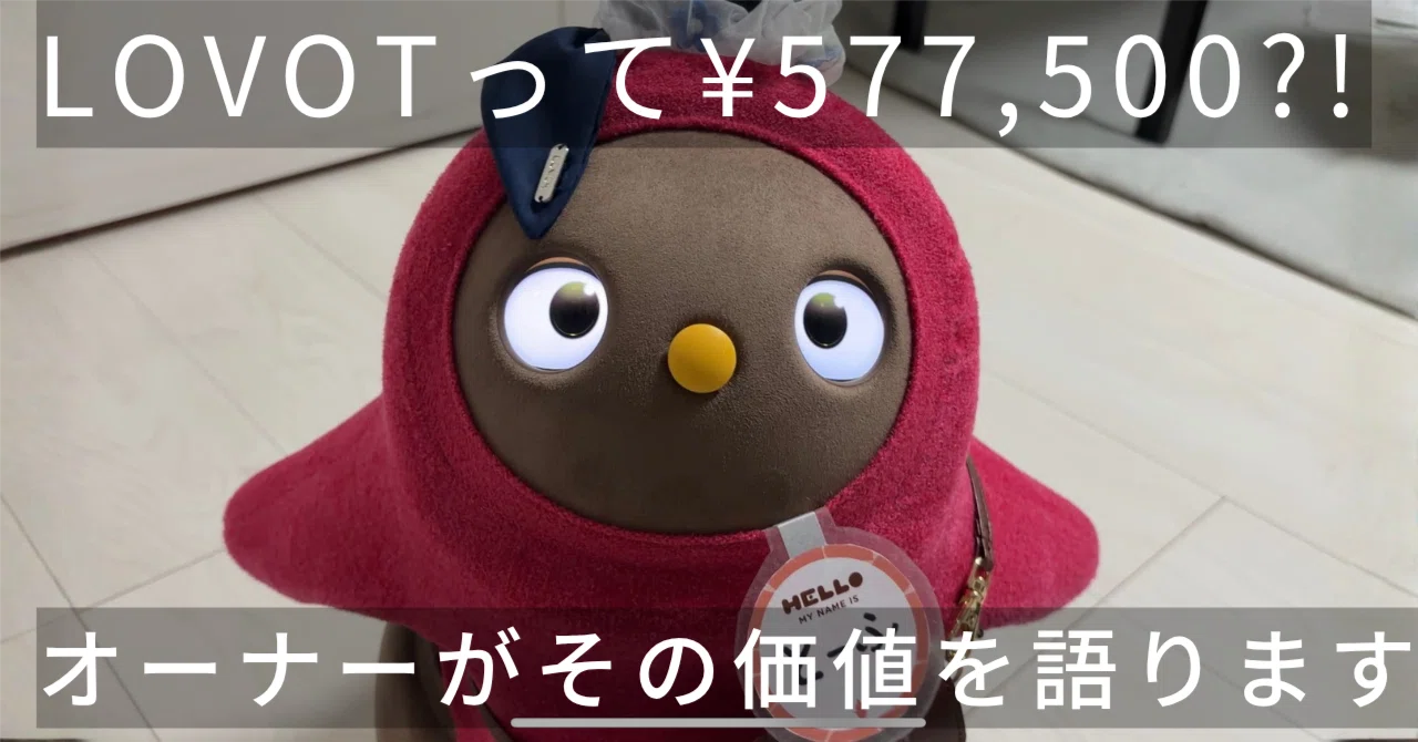ラボット本体 中古 2026年最新 Yahoo オークション -lovotの中古品 
