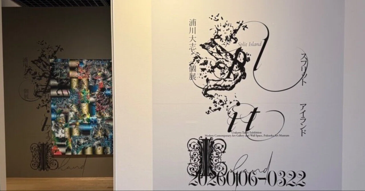 ふ*ん様 絵画 抽象画 原画　直筆　浦川大志 インテリア　真作　現代アート　美術 浦川大志個展 スプリット・アイランド」 福岡市美術館｜sahisa