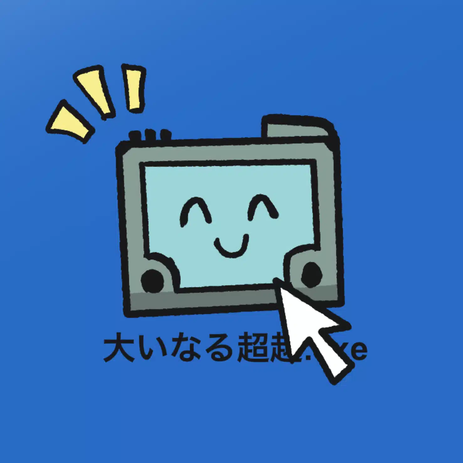 くりむら