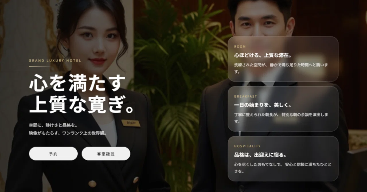 Portfolio: Created a high-end website hero section｜hira#副業webデザイン／コーダー