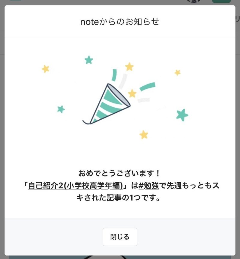 自己紹介4 高校編 ー暗黒の4年制高校ー 東大卒のとんび Note