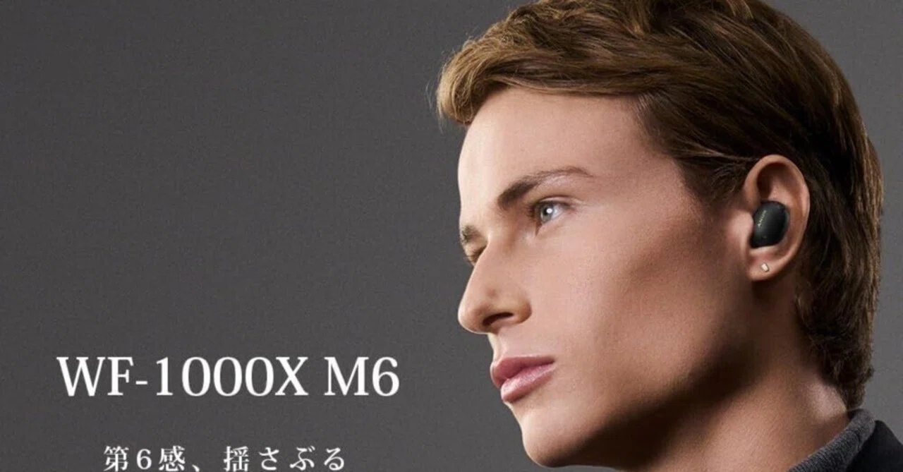 マジでヤバい!?「WF-1000XM6」本音レビュー！ノイキャン、音質、装着感
