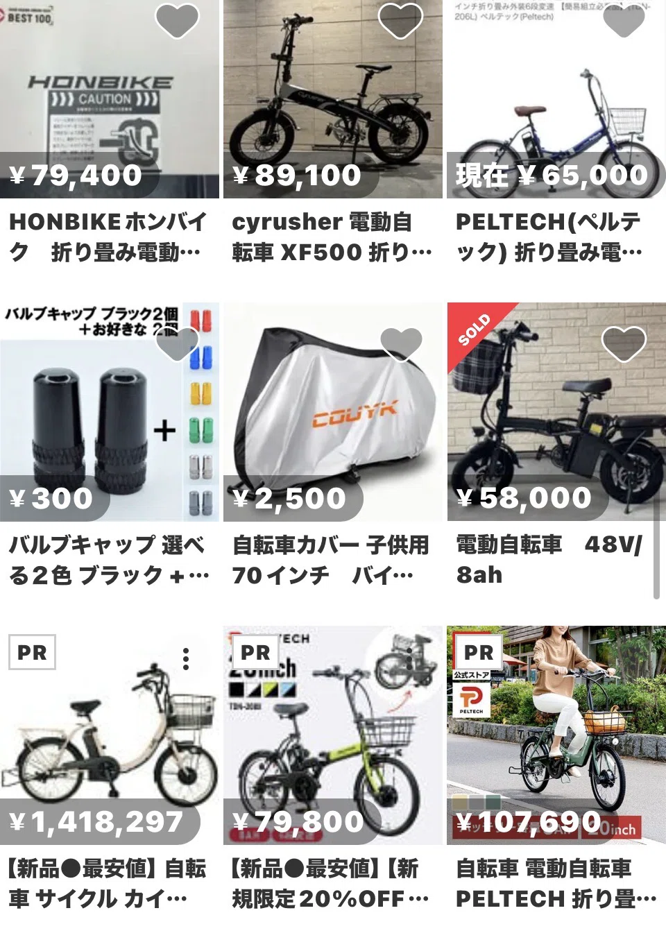 末っ子用の折りたたみ自転車を買った話｜?Fukusuke