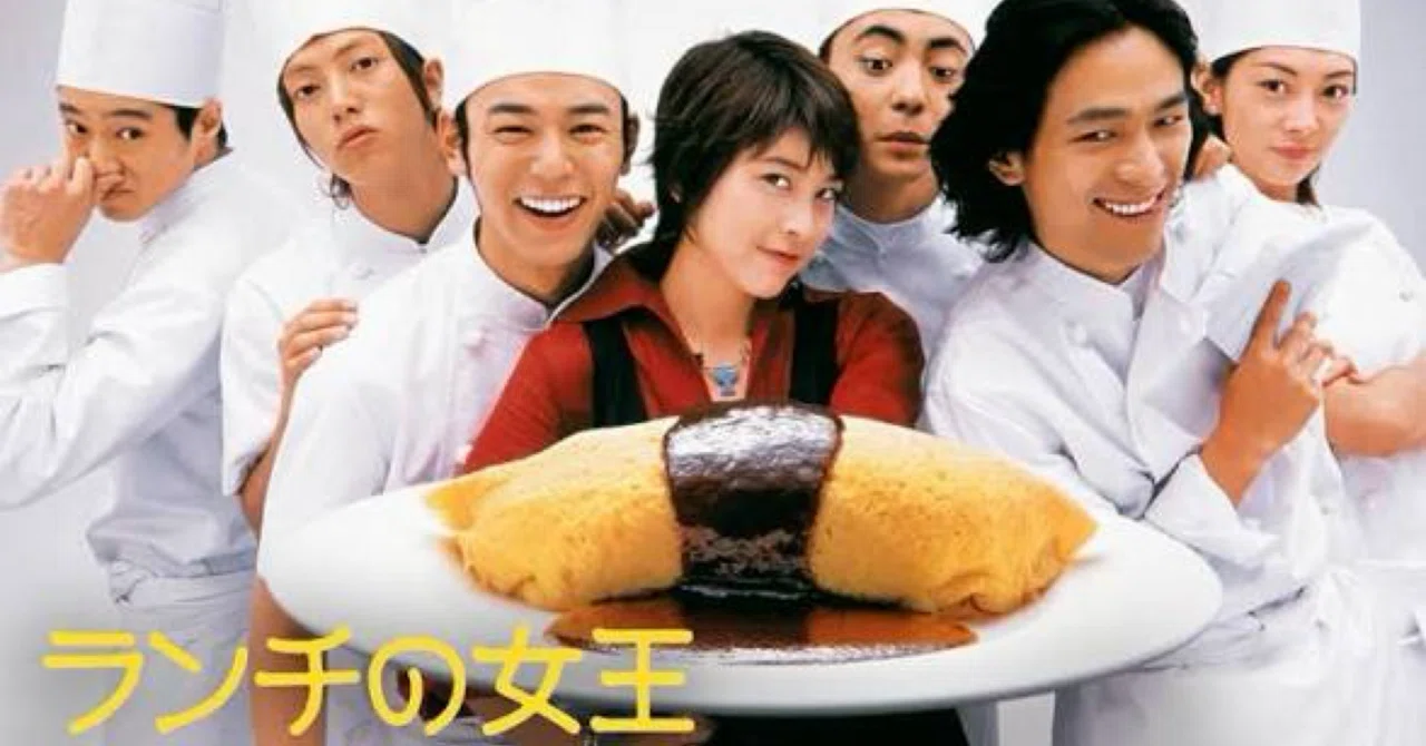 ●ランチの女王●第11話 台本 竹内結子,江口洋介,妻夫木聡,山下智久,山田孝之 ○ランチの女王○第11話 台本 竹内結子,江口洋介,妻夫木聡,山下智久