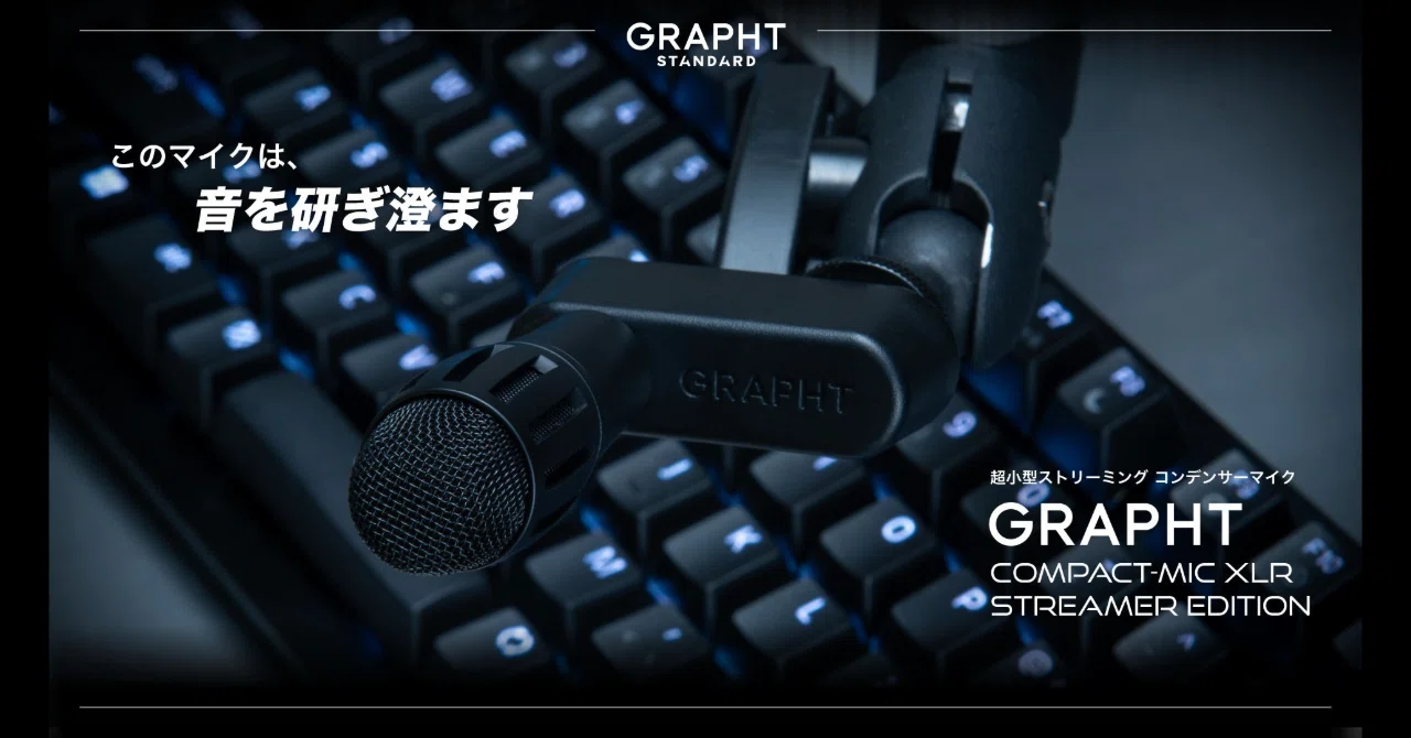 GRAPHTがゲーマー向け超小型マイクを27日に発売、価格は1万4,960円