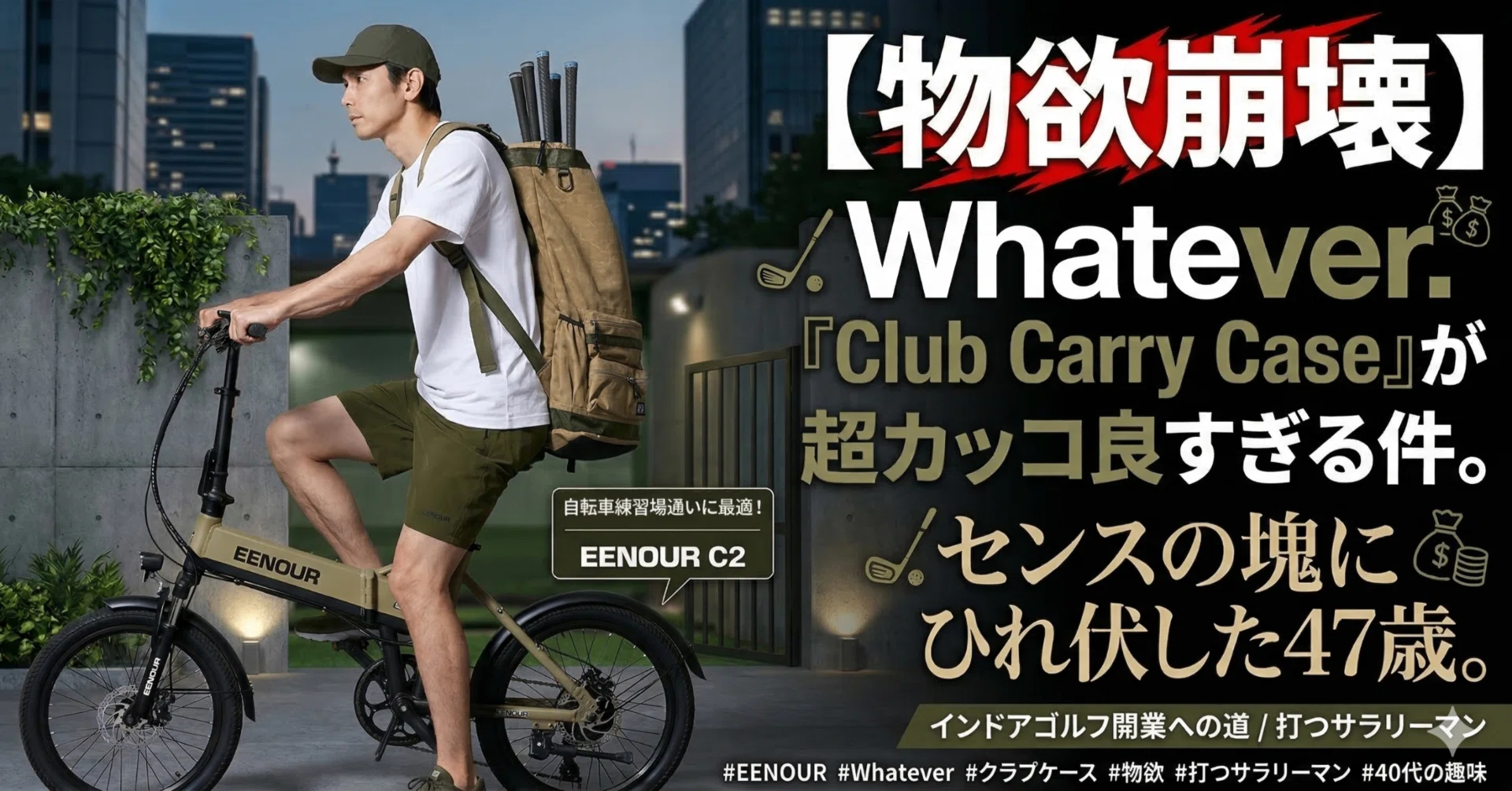 Whatever.】ゴルフクラブケース CLUB CARRY CASE 【公式通販】